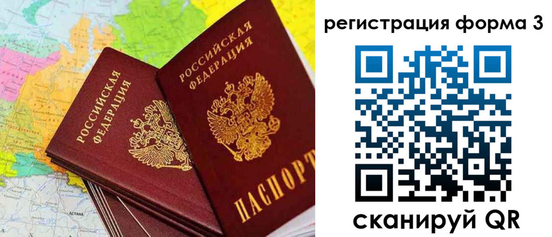прописка 2025 в Невинномысске