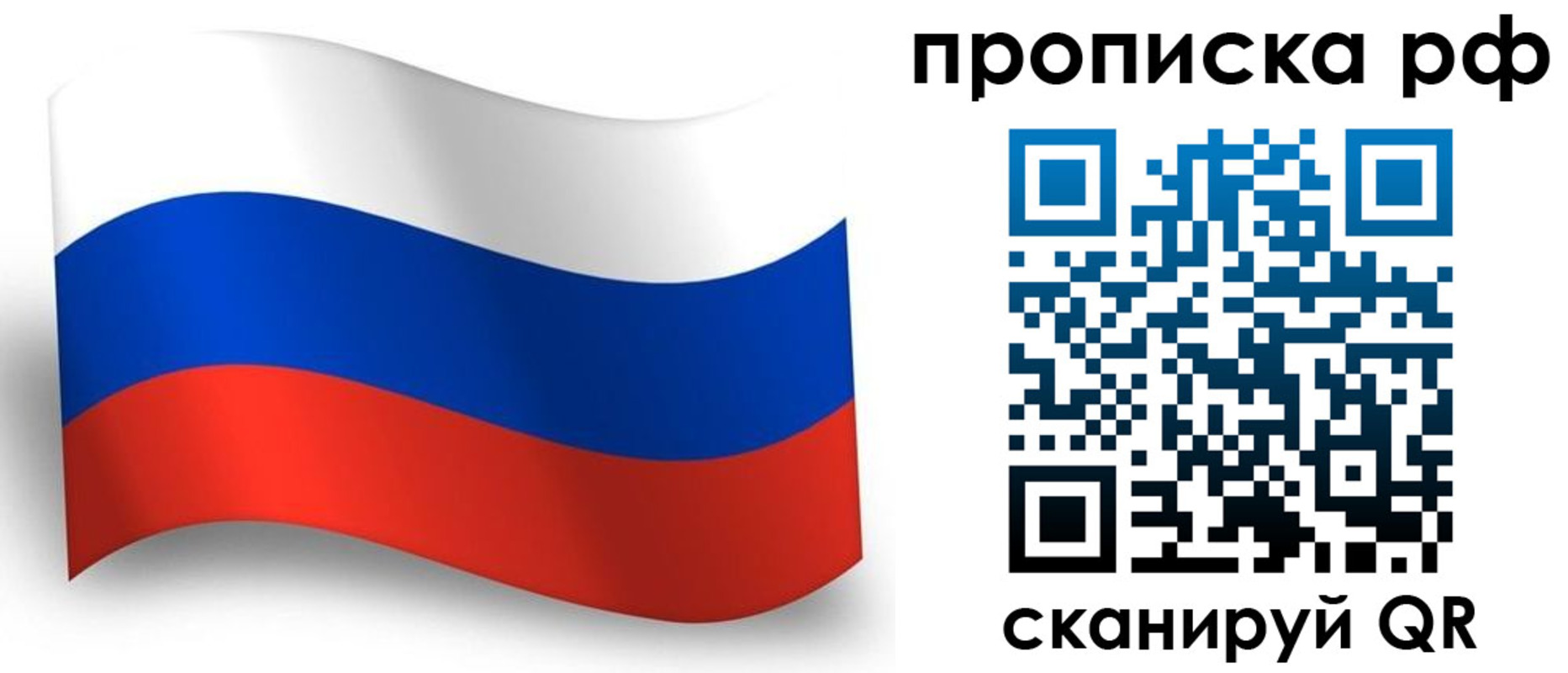 прописка в Невинномысске
