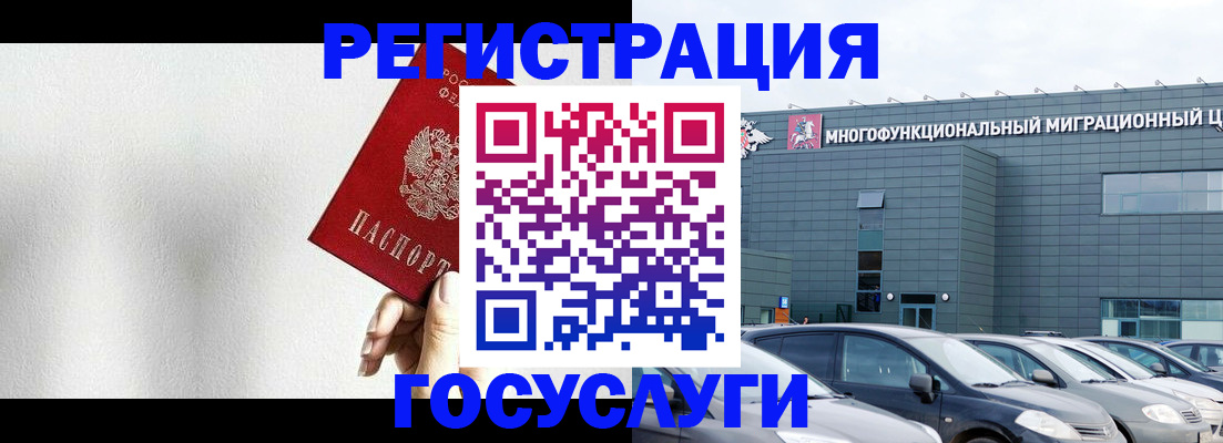 прописка штамп в Невинномысске