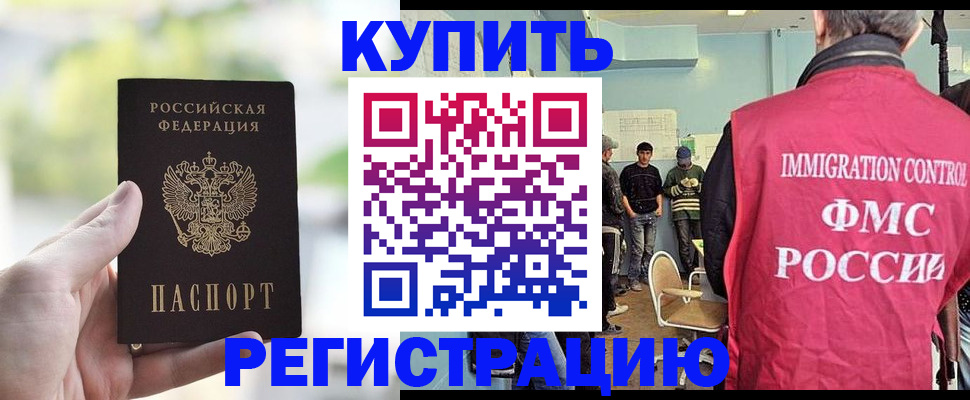 временная регистрация недорого в Невинномысске