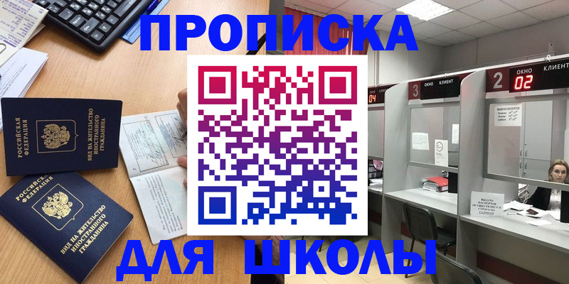 временная регистрация для всех в Невинномысске