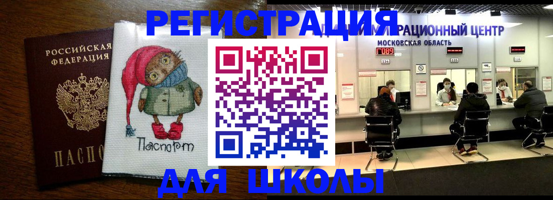 прописка штамп в Невинномысске