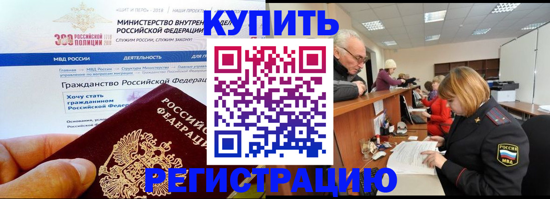 прописка гарантия в Невинномысске