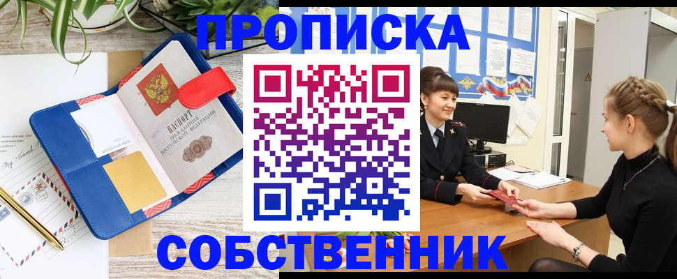 регистрация в Невинномысске